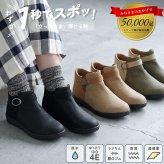 ハンズフリー 立ったまま履ける靴 レディース ショートブーツ 防水 防滑 4E ゆったり 幅広 軽量 脱ぎ履き簡単　楽すぽっ Parade 62915 パレード