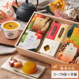 【敬老の日限定】野菜羊羹付き 4個 ギフト セット スープ ｜ カップのままレンジで1分 国産 野菜 低カロリー