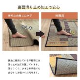 ラグ い草 ギャベ 自然素材 抗菌防臭 滑り止め不織布 約191×191cm