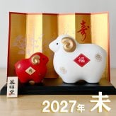 干支 置物 薬師窯 錦彩招福未 (紅白・大) 30 干支の置物 羊 未年 未 陶器 ひつじ ヒツジ　2027年  干支置物 薬師 窯 の 置物 飾り 2027 迎春 正月 縁起 粗品 景品 伝統工芸・陶器の和遊感