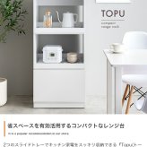 レンジ台 キッチン収納 収納 引出し付 シンプル コンパクト すっきり 省スペース 一人暮らし ワンルーム幅55cm キッチン リビング ダイニング ホワイト ストーン：