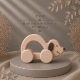 国産ヒノキのイヌのコロコロ｜木製おもちゃ・ころころ転がして遊べる犬のおもちゃ｜出産祝い・誕生日プレゼント