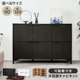 キャビネット 木目調 幅90cm 整理 収納力 隠して魅せる 扉収納 大容量 上品収納 可動棚付き 収納家具 リビング収納 小物 雑貨 おしゃれ テレビ台 ナイトテーブル ワイド天板 背面綺麗 アイアン 脚 新生活 ブラウン ナチュラル 収納キャビネット