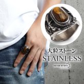 ステンレス タイガーアイ ワイドリング 燻し 指輪 メンズ ごつめ 太幅 オーバル 大ぶり 立体装飾 重厚感 存在感 アンティーク調 ヴィンテージ風 ロック バイカー アメカジ カジュアル 手元 アクセサリー 金属アレルギー対応