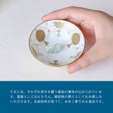 香蘭社 盃 干支 午 2930UM-BGE 食器 有田 白磁 宮内庁 酒器 さかずき ぐい呑み 杯 おちょこ 金杯 高級 猪口 陶磁器 和食器 馬 うま 祝盃 お祝い正月 迎春 縁起【伝統工芸・和遊感】