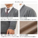 【カシミヤ１００％試験鑑定済】カシミヤ１００％メンズＶ首セーター 【ラッピング無料】【メッセージカード無料】父の日 敬老の日 クリスマス 還暦祝い 百貨店 高級 誕生日 記念日 ブランド メンズ 30代 40代 50代 60代 70代 80代 90代