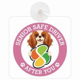 カーサイン 高齢者マーク SENIOR SAFE DRIVER キャバリアキングチャールズスパニエル 車内用 吸盤タイプ 収れん火災防止タイプ 肉球 日本製 車 ステッカー