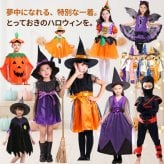 子供 ハロウィン衣装 子供 コスプレ 子供 仮装 女の子 Halloween 演出服 お姫様 魔女 かぼちゃ ハロウィン 仮装 可愛い 女の子 ハロウィン衣装 キッズ コウモリ 魔女 悪魔 魔法使い 女の子 ハロウィーン衣装
