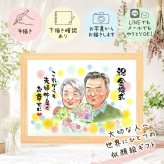 結婚記念日のお祝いに、見ると笑顔になる似顔絵を贈りませんか。 似顔絵 贈り物 金婚式 プレゼント 手描き ギフト 名入れ 結婚記念日 誕生日 お祝い 長寿 祖父 ご夫婦 ご両親 家族 名入れ 下書き確認 修正無料 実績多数 サプライズ 一生もの 親孝行 宝物 一生もの 感謝 結婚50周年 長寿 闘病中の方への励まし 百寿祝い カラフル 還暦祝い お祝い返し メモリアルギフト 応援 引っ越し 記念日