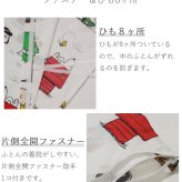 掛け布団カバー 西川 スヌーピー SNOOPY ピーナッツ シングル シングルロング ひも８ヶ所 綿100% 掛けカバー 布団カバー カバー 大人 かわいい おしゃれ キャラクター PI06540638