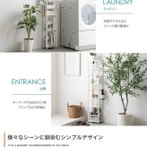 ランドリー収納 隙間収納 完成品 すきま収納 すき間収納 スリム ランドリー収納 サニタリー収納 キッチン収納 20cm ホワイト おしゃれ シンプル 省スペース 洗面所 棚 北欧 収納家具 インテリア 新生活 整理収納 家具類 収納用 収納棚 室内