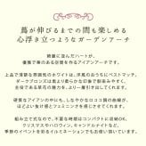 ガーデン エクステリア アイアンアーチ「Blossom Heart」～ブロッサムハート～ アイアンアーチ 門 鉄製 ハート 花 フェンス アーチ おしゃれ 小型 北欧 ガーデニング 屋外 家具 ツタ 蔦 エントランス ロマンチック ブロッサム 新生活