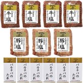 札幌バルナバハム 北海道「牛・塩」ローストビーフ&「豚・塩」ローストポーク (200S002C) [お中元][お歳暮] ※送料無料(北海道・沖縄・離島への配送不可)