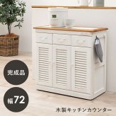 キッチンカウンター キッチン収納 キッチン作業台 木製キッチンラック コンパクト タイル天板 カントリー風 ホワイト 可愛い キッチンボード キャスター付き コンセント付き バイカラー ルーバー カントリー かわいいドレール 新生活