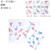 白地ガーゼ手拭い 日本製 ギフト プレゼント