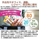 賞味期限202607 原価割れご奉仕 UHA味覚糖　もち麦満腹バー　十六雑穀プラス　ヘルシー 低糖質　ほんのり塩味　個包装　55g×20袋　1袋80kcal　白米不使用　特許出願中　#55426　非常食　防災　常温保存