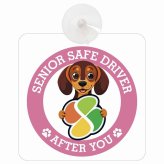 カーサイン 高齢者マーク SENIOR SAFE DRIVER ダックスフンド 車内用 吸盤タイプ 収れん火災防止タイプ 肉球 日本製 車 ステッカー
