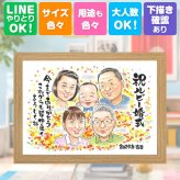 結婚40周年の贈り物に、気持ちが伝わる似顔絵をお届けします。 結婚記念日 ギフト 似顔絵 贈り物 手描き 名入れ プレゼント 結婚40周年 記念 ルビー婚式 お祝い 大人数 家族 ご夫婦 ご両親 下書き確認 修正無料 名入れ 喜ばれる 親孝行 宝物 一生もの 40周年 宝物 一生もの ルビー婚式 感謝 イラスト 大量注文 オリジナル 引っ越し 応援 カラフル 百寿祝い 披露宴 傘寿祝い 感謝の品