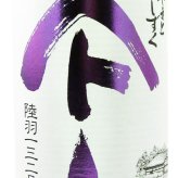 やまとしずく 純米酒 陸羽132号 720ml/ 秋田県 秋田清酒【 9334 】【 日本酒 】【 要冷蔵 】【 ハロウィン 贈り物 ギフト プレゼント 誕生日 結婚のお祝い 】