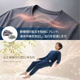 【Thank You|セットアップ|メンズ】Hotel Calm ルームウェア|コンフォート スタイル パジャマ  リカバリーウェア 血行促進 ギフト 父の日 敬老の日 誕生日【送料無料】