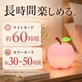 シリコンライト 授乳ライト ナイトライト りんご LED 7色 カラーライト 呼吸ランプ ナイトランプ ベッドサイド テーブルライト ルームランプ タッチ 電池式 コードレス 子供部屋 寝室 ギフト プレゼント 出産祝い ベビー かわいい 