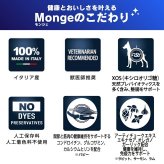 モンジュ ナチュラル スーパープレミアム Monge Natural Superpremium ドッグフード モノプロテイン ラビット アダルト 成犬用 3kg