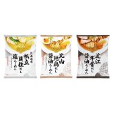 全国だし麺紀行 ご当地ラーメン  ／ラーメン 麺類 食品 敬老の日 プレゼント ギフト お彼岸 お供え 秋 送料無料 取り寄せ グルメ 産地直送 センター スイーツ お菓子 高級 ご飯 食品 飲料 おかず つまみ おやつ
