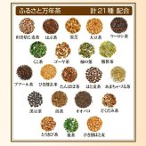 お茶の清香園 『ふるさと万年茶』 380g