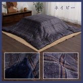 こたつ布団カバー カバー 正方形 単品 洗える カジュアル チェック柄 撥水 約195×195cm 洗える撥水こたつ布団カバー ポリエステル フランネル こたつ掛布団 こたつふとん コタツ掛け布団 コタツ掛布団 こたつ用品 冬用 冬物 寝具 寝室用品
