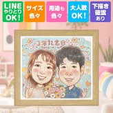 プレゼント 似顔絵 両親 手描き 名入れ ギフト 贈り物 結婚記念日 記念日 お祝い 誕生日 お母さん お父さん 両親 ご両親 名入れ 修正無料 下書き確認 そっくり 喜ばれる かわいい 一生もの 思い出 記念 結婚記念日 家族 感動 感謝の品 ウェディングギフト オリジナル 百寿祝い 贈答品 長寿祝い 米寿祝い 同窓会 お祝いの品 二次会 色紙 快気祝い 闘病中の方への励まし