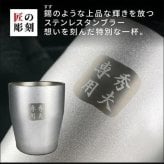 山崎 山崎12年 名入れ お酒 ウイスキー ロックグラス グラス シングルモルトスコッチ   名前入り プレゼント ギフト 面白い センス 定年退職 還暦祝い 退職祝い 男性 女性 お祝い 古希 喜寿 傘寿 米寿 卒寿 白寿 百寿 敬老の日