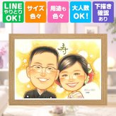 結婚式 似顔絵 ギフト 手描き 贈り物 プレゼント 名入れ 結婚式 結婚祝い ウェルカムボード 婚礼 ウェディング 両親 新郎 カップル 新婦 修正無料 名入れ 下書き確認 喜ばれる 宝物 親孝行 似てる 一生もの ウェディング ブライダル 思い出 快気祝い 百寿祝い 闘病中の方への励まし オーダーメイド 同窓会 感謝の品 応援 メモリアルギフト 披露宴 引っ越し