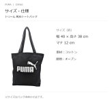 PUMA プーマ トリール 帆布トートバッグ  手持ち メンズ レディース 普段使い 使いやすい