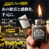 【阪神タイガース承認】阪神タイガース 2026年 リーグ優勝記念 ZIPPO ジッポ ライター レーザー彫刻 CHAMPIONS 記念グッズ 阪神ファン ギフト プレゼント コレクション 選べるカラー シルバー レッド ブルー