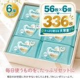 【熨斗・ラッピング無料】パンパース 肌へのいちばん おしりふき 56枚×6個 12個セット 厚手 純水 保湿成分 赤ちゃん ベビー 出産祝い ギフト 育児グッズ ベビーグッズ 0歳 男の子 女の子 1歳 2歳
