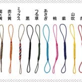 ひのき使用　片面文字木札/千社札　オーダーメイドストラップ　名入れ
