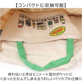 トートバッグ 通販 キャンバストートバッグ サブバッグ 肩掛けバッグ レッスンバッグ お買い物バッグ レディース メンズ ユニセックス 大容量 大きめ A4サイズ対応 コットン100パーセント 通学 ナチュラルデザイン おもしろイラスト