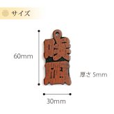 【名入れ】 木札 名入れ プレゼント ギフト おすすめ オーダー 千社札 祭り木札 縁起札 厄除け おまもり ネームタグ 名札 名前入り 刻印 祭り 子ども 男性 女性 誕生日 卒業記念品 退職祝い 内祝い お祝い プチギフト《カリンの喧嘩札》 / 5営業日出荷 卒業 卒団 記念 送別 送別品 上司 同僚 部下 仲間 友達 親友 部活