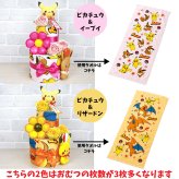 ポケモン おむつケーキ 2段 モンポケ ポケットモンスター ピカチュウ イーブイ 送料無料 ぺちゃ バルーン 名入れ 出産祝い お祝い プレゼント ベビーギフト 男の子 女の子 赤ちゃん かわいい パンパース おむつタワー ダイパーケーキ pokemon