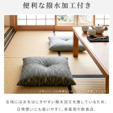 座布団カバー 約55×59cm 銘仙判 日本製 1枚 撥水加工 和モダン 和柄 ジャガード織 カバーのみ 座布団用カバー ざぶとんカバー おしゃれ 和風 和調 和室 ファスナー 国産 ざぶとん ザブトン 座ぶとん 座蒲団 来客用 業務用 旅館 模様替え