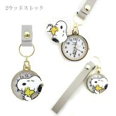 定形外送料無料 フィールドワーク アクリルストラップウォッチ 時計 PNT026 スヌーピー アナログ ストラップ付 懐中時計 チャームウォッチ スライド式 鞄