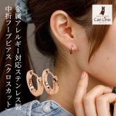 【2個で送料無料】ピアス 輪っか フープピアス つけっぱなし 金属アレルギー メンズ レディース ダイヤカット クロス ピンクゴールド 2×13mm 片耳 医療用 サージカル ステンレス プレゼント