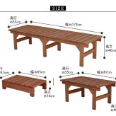 ウッドデッキ ユニット縁台ベンチ hiyori ひより 連結3点セット 幅174・奥行55 ウッドデッキ 簡単組立 縁側 DIY 木製 天然木 庭 ベランダ マンション おしゃれ ガーデン 屋外 家具 ブラウン ダークブラウン アウトドアリビング ベンチ