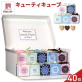 キューティキューブ ハートクッキー ギフト BOX 3個入 計40セット クッキー 個包装 スイーツ 焼き菓子 かわいい お茶菓子【北海道・沖縄県・離島 配送不可】
