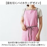 前結び エプロン 通販 おしゃれ ナチュラル レディース 大人 保育士 カフェ お花屋さん かわいい 無地 料理 家事 炊事 ママ 紐 キッチンファブリック シンプル きれいめ レストラン カジュアル 作業 お稽古 習い事 料理教室 調理実習 着脱簡単