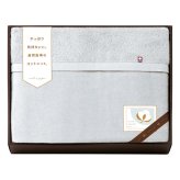 今治 さらふわタオル毛布 衿付き グレー ギフト 寝具 コットン 綿100％ タオルケット【北海道・沖縄県・離島 配送不可】