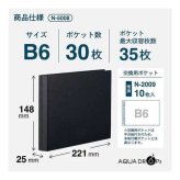 リヒトラブ LIHIT LAB. AQUA DROPs クリヤーブック B6 黒 ブラック N5008-24 クリアファイル 360度折り返せる 差し替え式 13穴 ポケット交換 30枚 持ち運び コンパクト オフィス 事務用品 整理