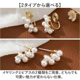 レディース イヤリング 大人 通販 耳飾り イアリング パール 小ぶり アクセサリー ノンホールピアス レディースジュエリー 女性 かわいい おしゃれ 可愛い 小さめ オシャレ 上品 きれいめ 結婚式 卒園式 入学式 20代 30代 40代 50代 贈り物