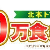北本トマトカレー ギフトボックスセット（５食入り）