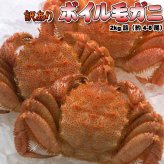 毛ガニ 訳あり ボイル 毛ガニ 2kg詰 送料無料 ※沖縄は送料別途加算